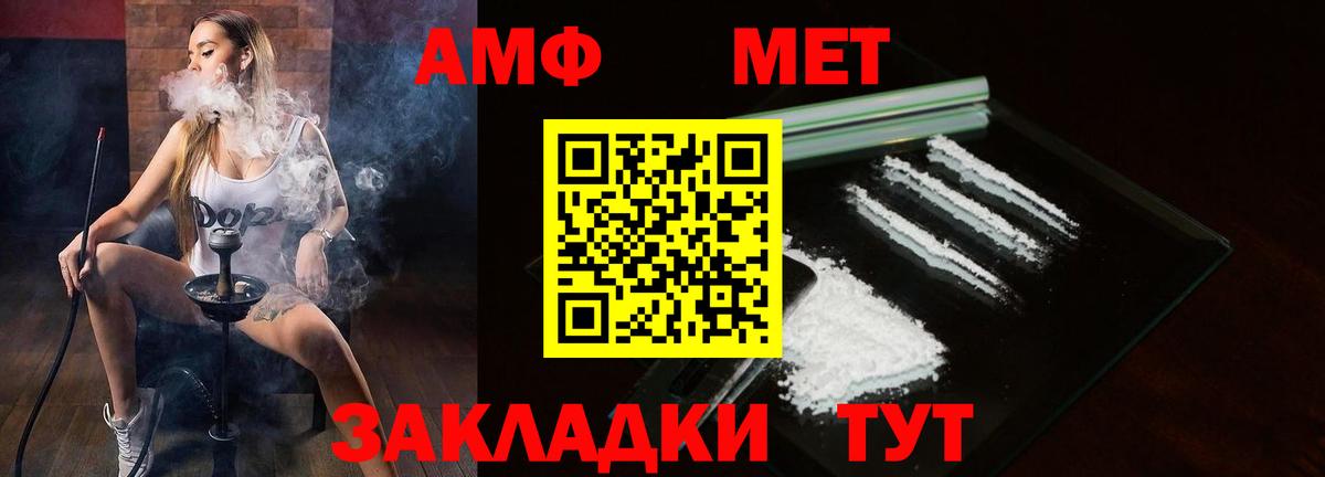 Амфетамин 97% Павловский Посад