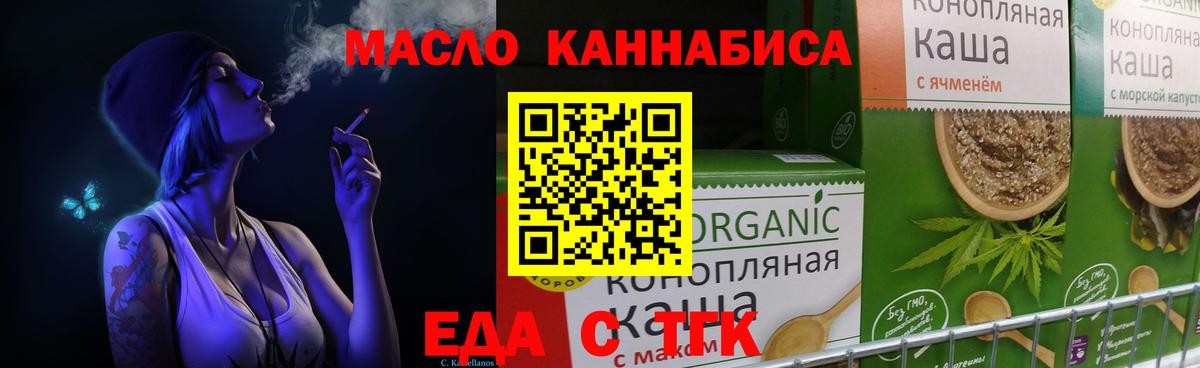 Павловский Посад  Cannafood конопля  Вход с VPN 