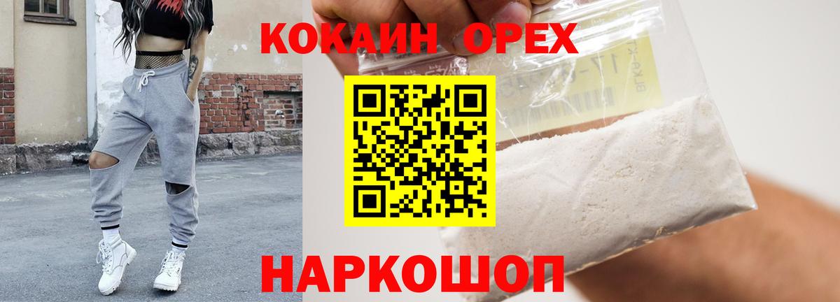 COCAIN VHQ  Вход с VPN  Павловский Посад 