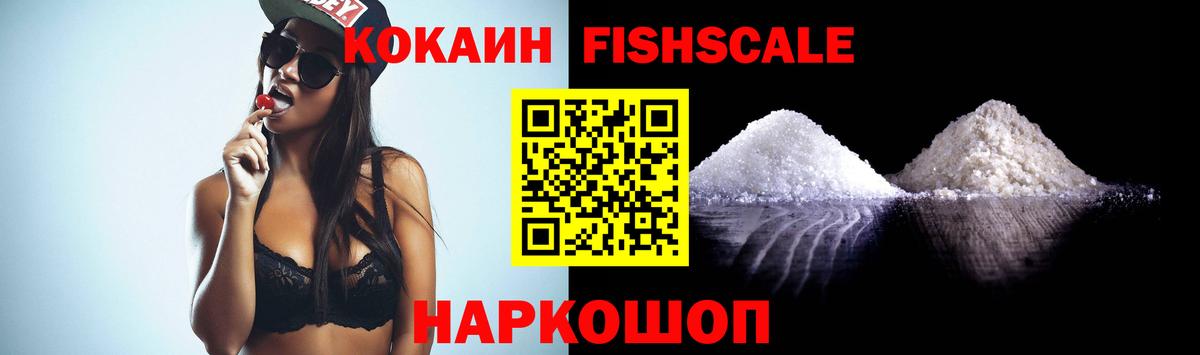 Кокаин 99% Павловский Посад