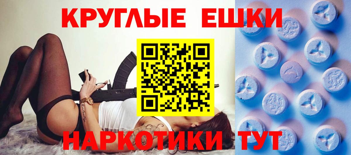 ЭКСТАЗИ круглые Павловский Посад