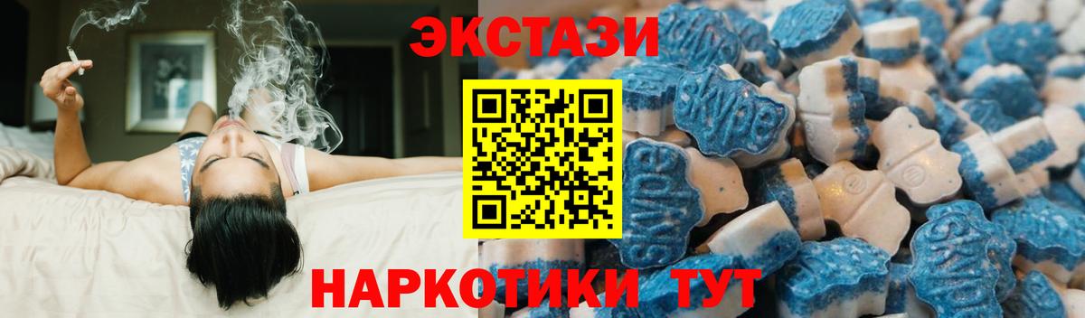 Павловский Посад  Ecstasy  Вход с VPN  купить наркоту  Экстази Cube 