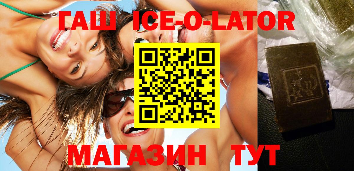 ГАШ hashish  Вход с VPN  Павловский Посад 