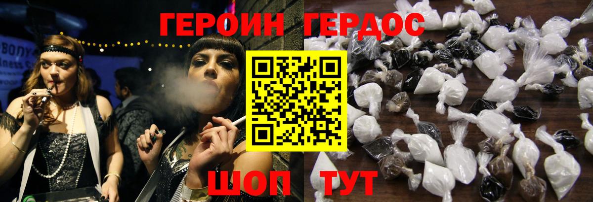 ГЕРОИН Афган Павловский Посад