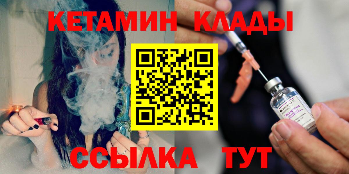 КЕТАМИН VHQ Павловский Посад