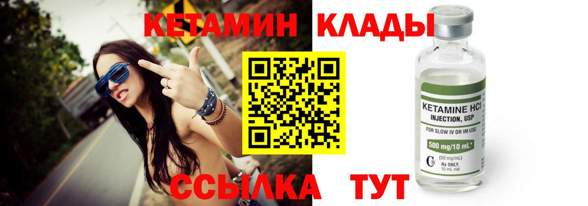 Кетамин ketamine  блэк спрут рабочий сайт  Вход с VPN  Павловский Посад  Кетамин ketamine 
