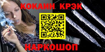 соль курить ск Сланцы