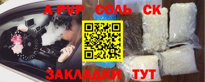 бошки Славянск-на-Кубани