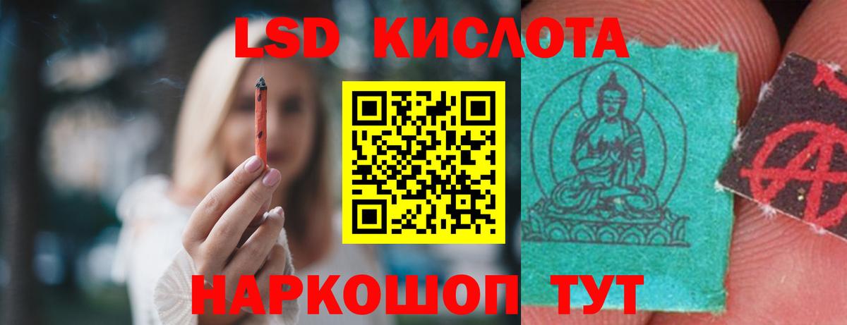 LSD-25 экстази кислота Павловский Посад