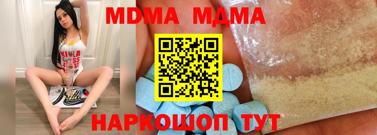 MDMA VHQ  МДМА  Вход с VPN  Павловский Посад  MDMA кристаллы 