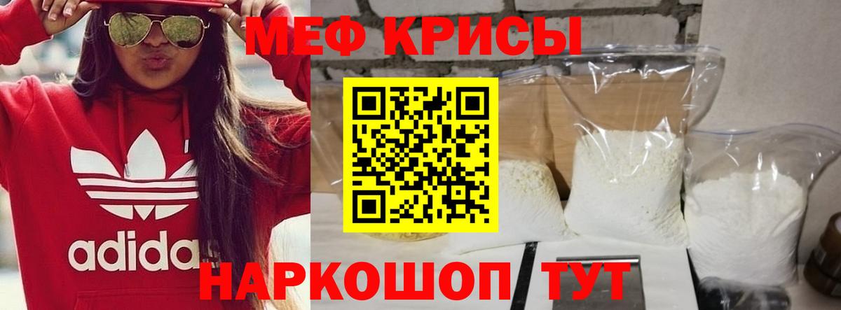 Мефедрон  Меф кристаллы  Вход с VPN  Павловский Посад  Мефедрон кристаллы 