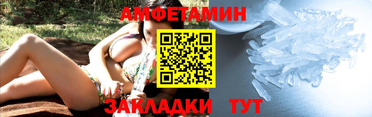 МЕТАМФЕТАМИН винт Павловский Посад
