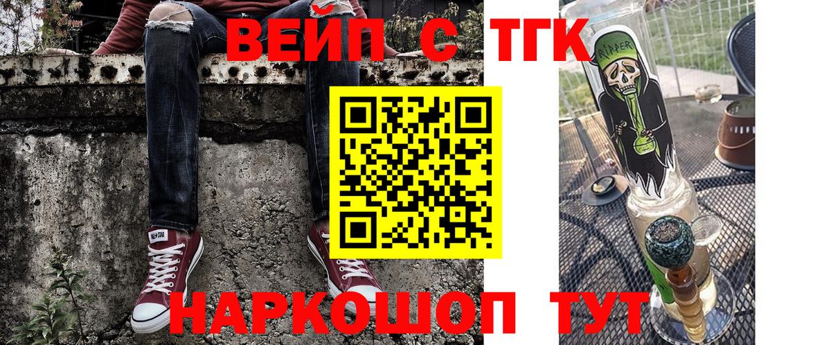 Дистиллят ТГК жижа Павловский Посад